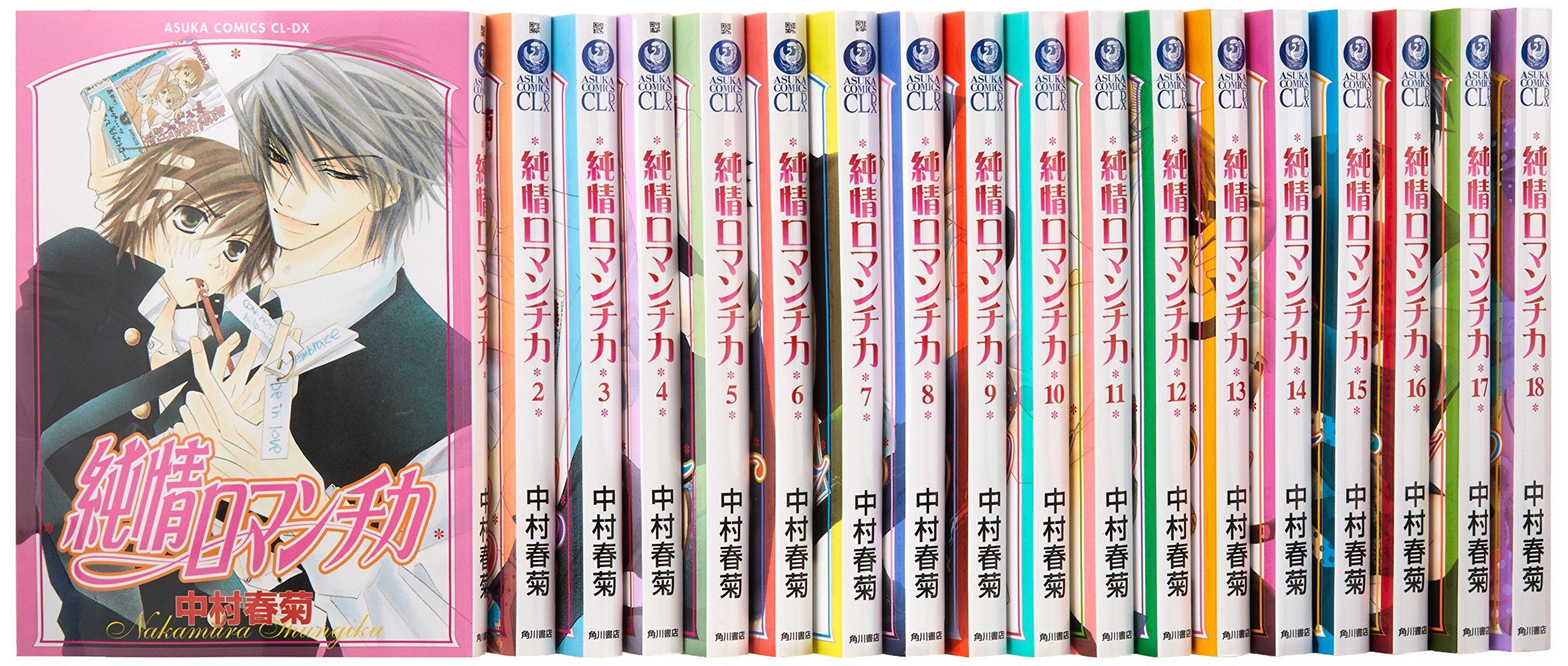 純情ロマンチカ　漫画　全巻　セット　中村春菊セット Amazon.co.jp: 純情ロマンチカ コミック 1-21巻セット (あすか